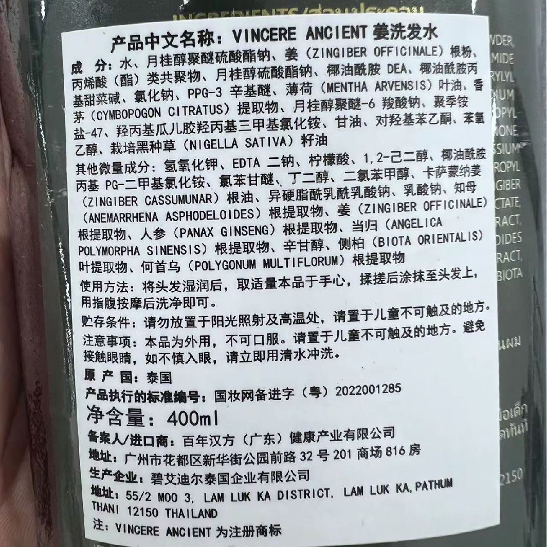 Tayland VINCERE ANCIENT Siyah  - Hair Care Thailand incelemesi ve fiyatı