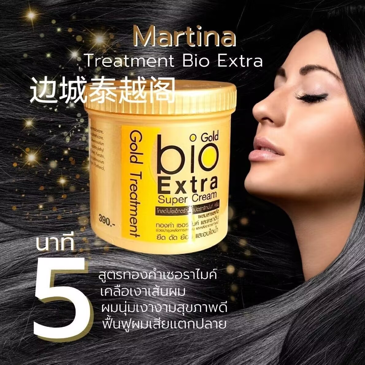 Tayland Altın Biyo Saç Maskesi - Hair Care Thailand incelemesi ve fiyatı
